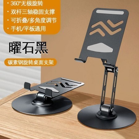 Long Height 360° Rotating Mobile Stand